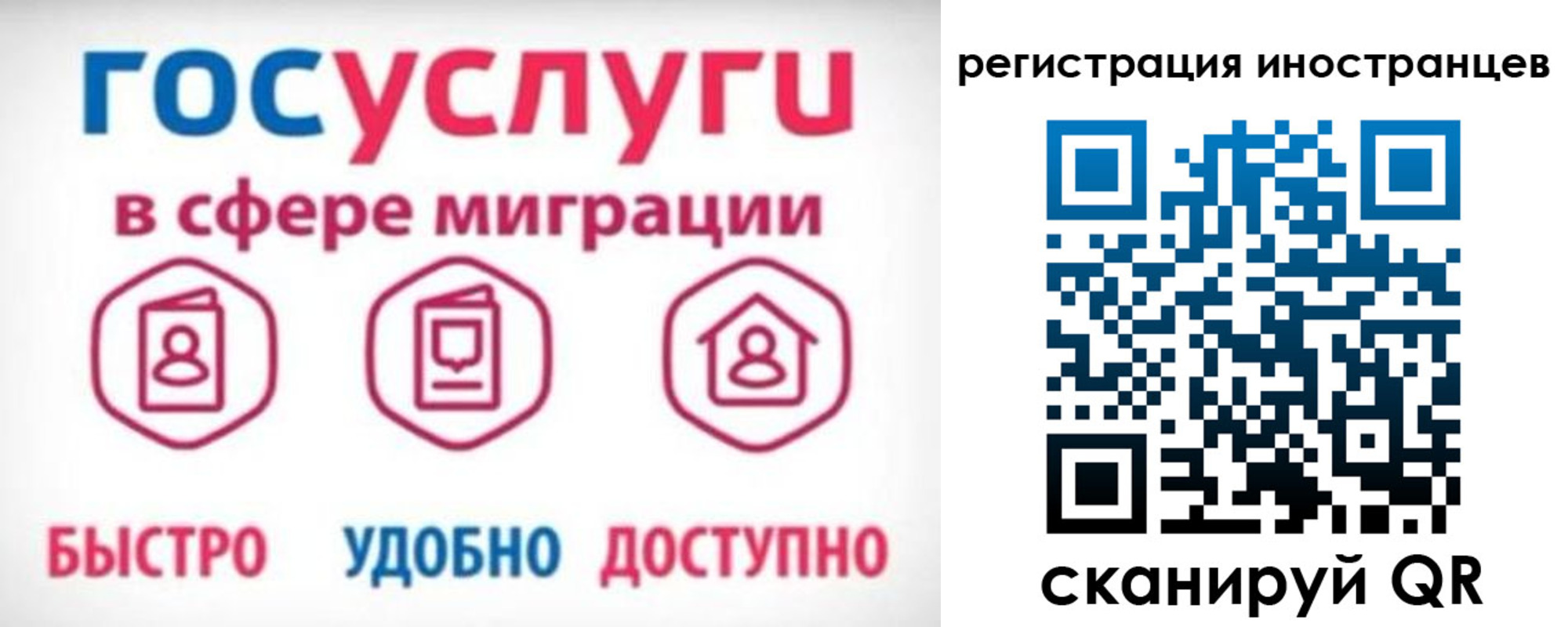 временная регистрация купить в Ефремове