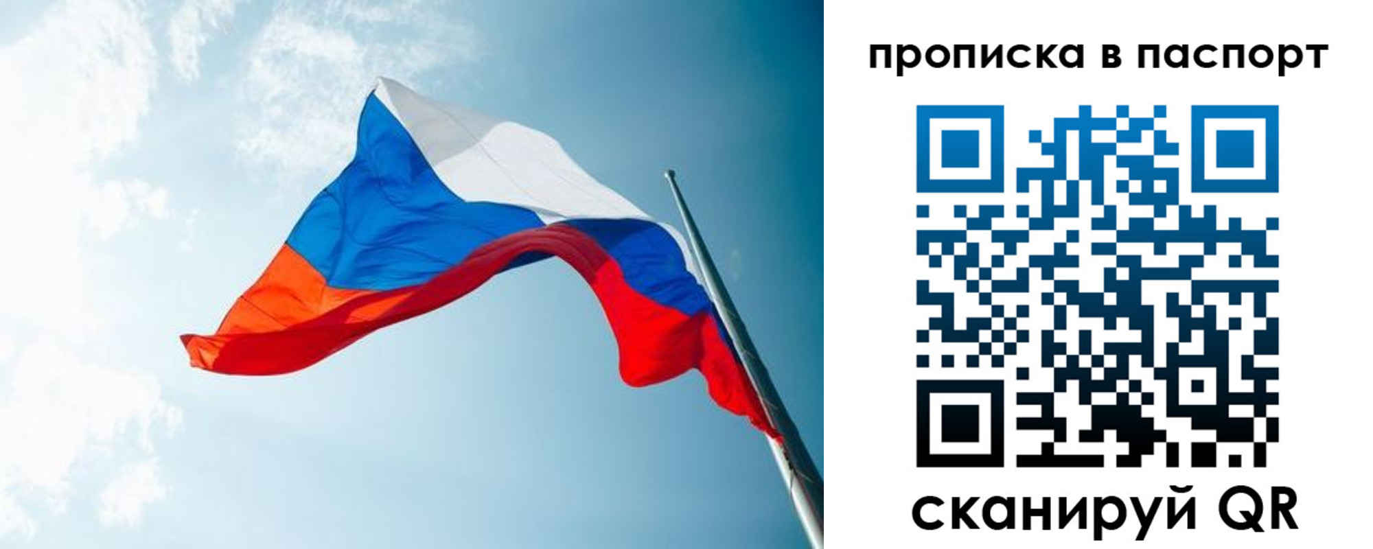 временная прописка в Ефремове