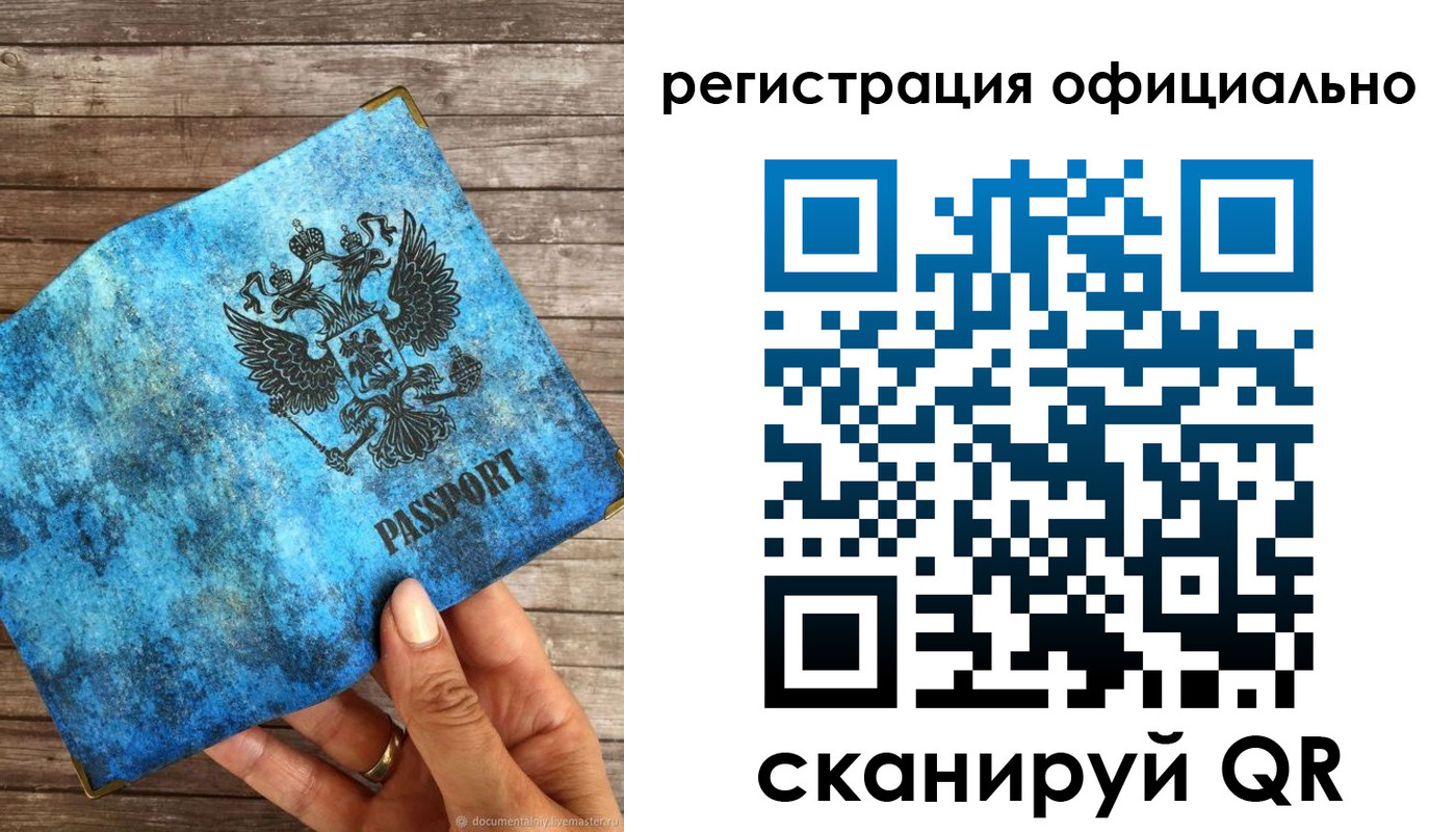 прописка штамп в Ефремове